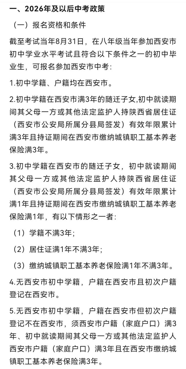 揭秘，2025年西安中考改革最新方案與小巷特色小店的獨特故事
