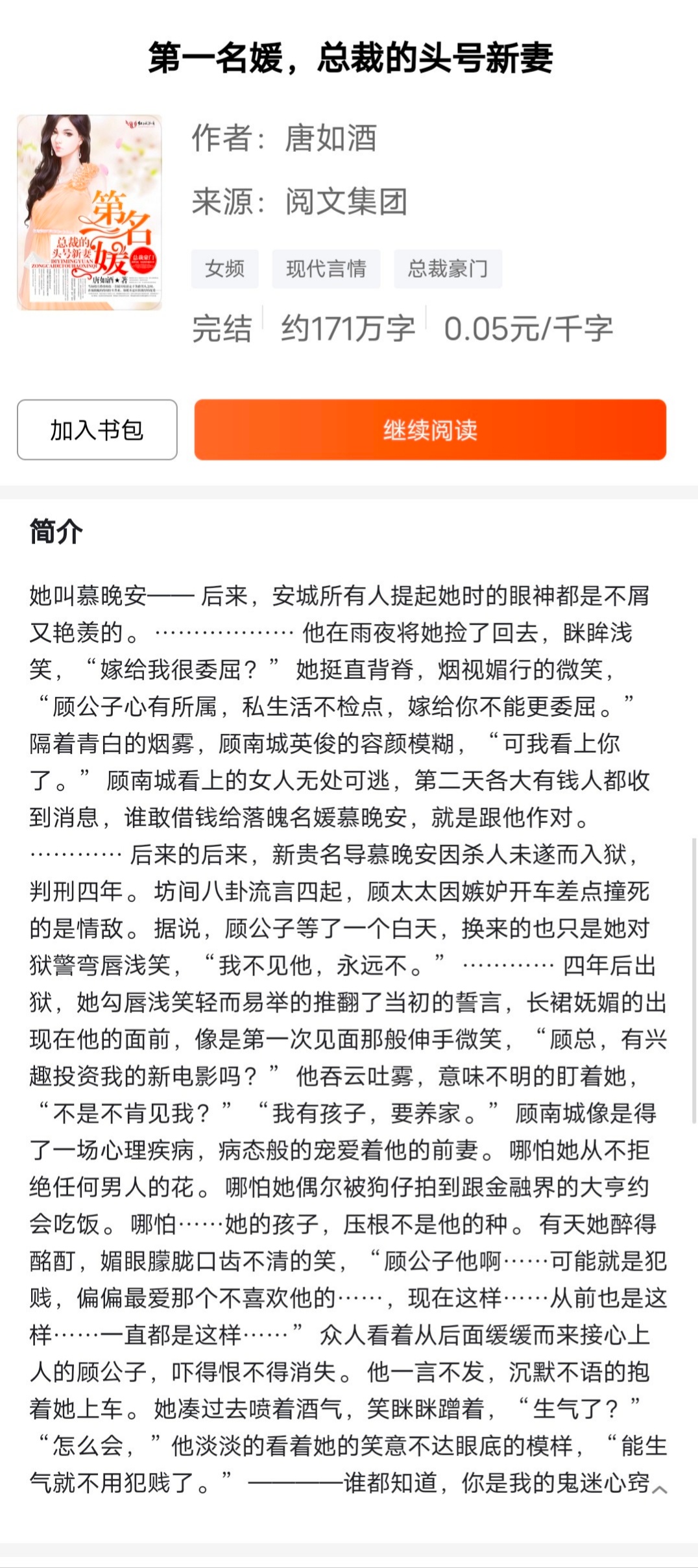 一夜醉愛(ài)小說(shuō)最新章節(jié)速遞