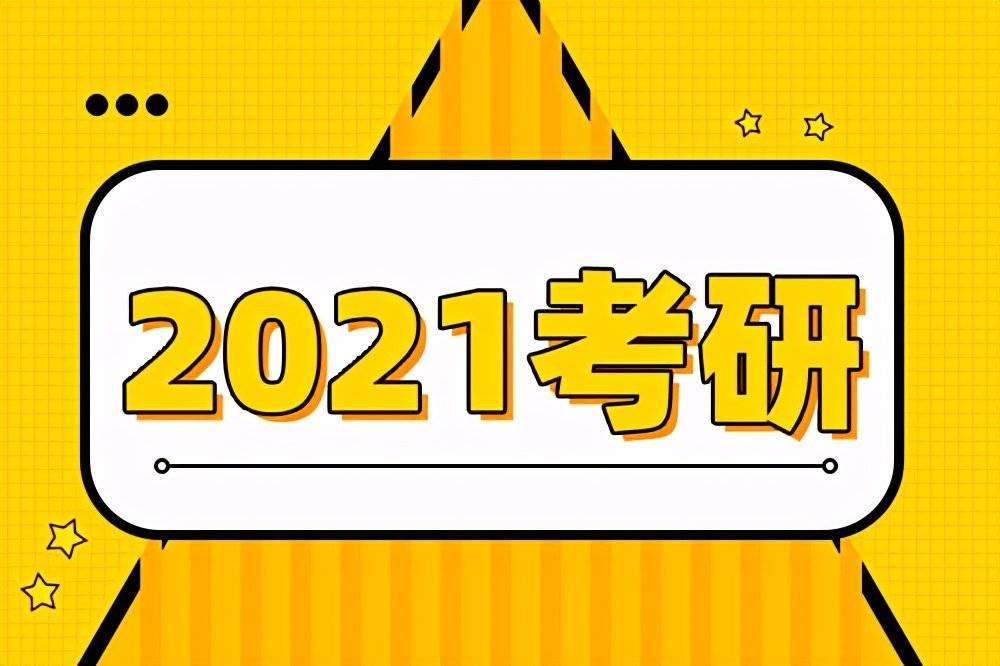 考研最新動態(tài)與小巷深處的獨特發(fā)現(xiàn)