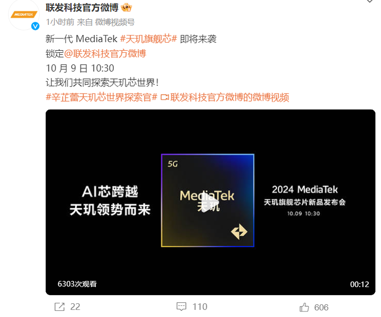 聯(lián)發(fā)科最新處理器的優(yōu)劣分析概述