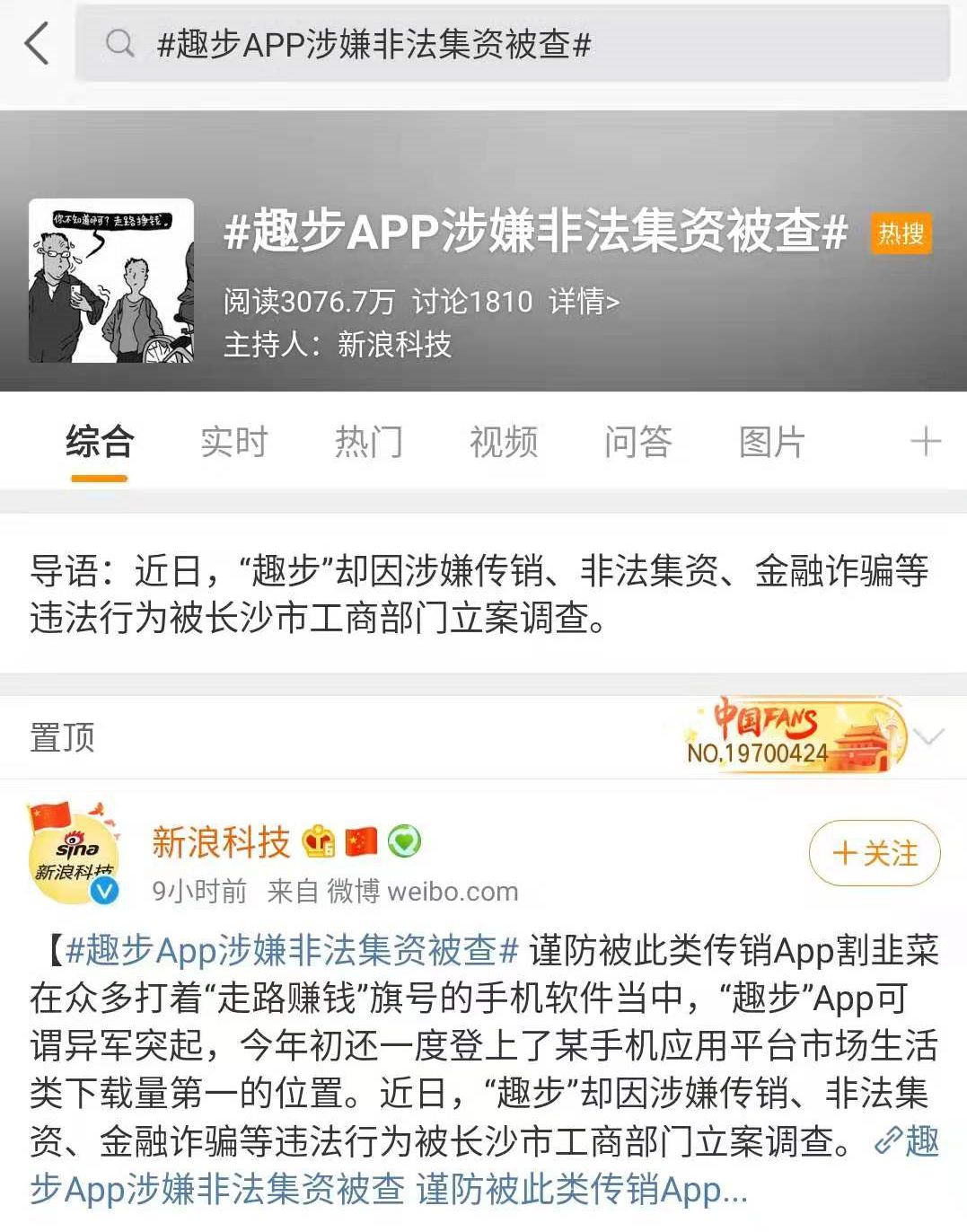 趣步最新動態(tài)，多維度解析現(xiàn)象級運動風潮