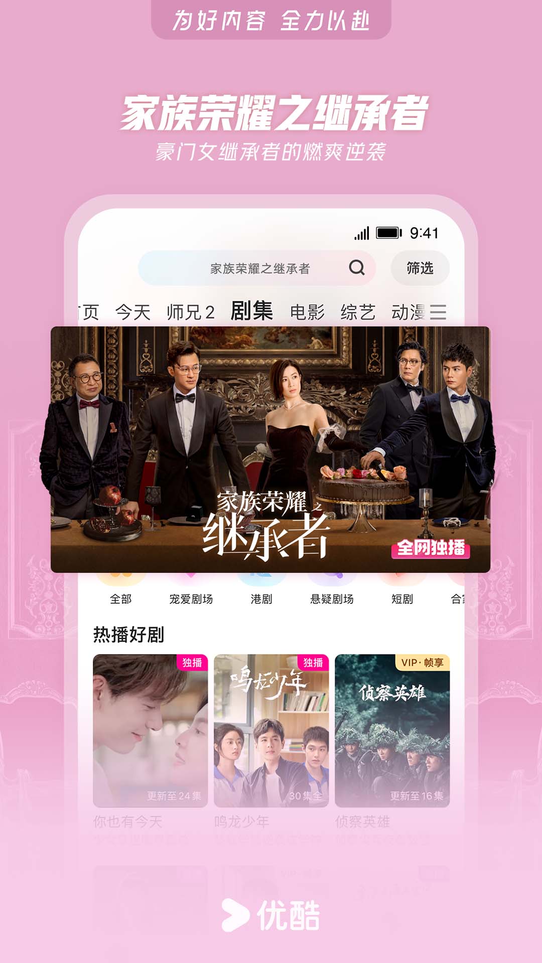 優(yōu)酷最新熱門視頻，引領(lǐng)觀影新潮流，聚焦熱門內(nèi)容