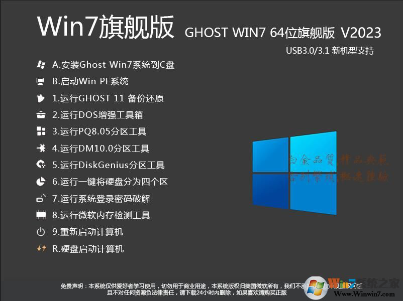 Win7最新系統(tǒng)回顧與深度體驗