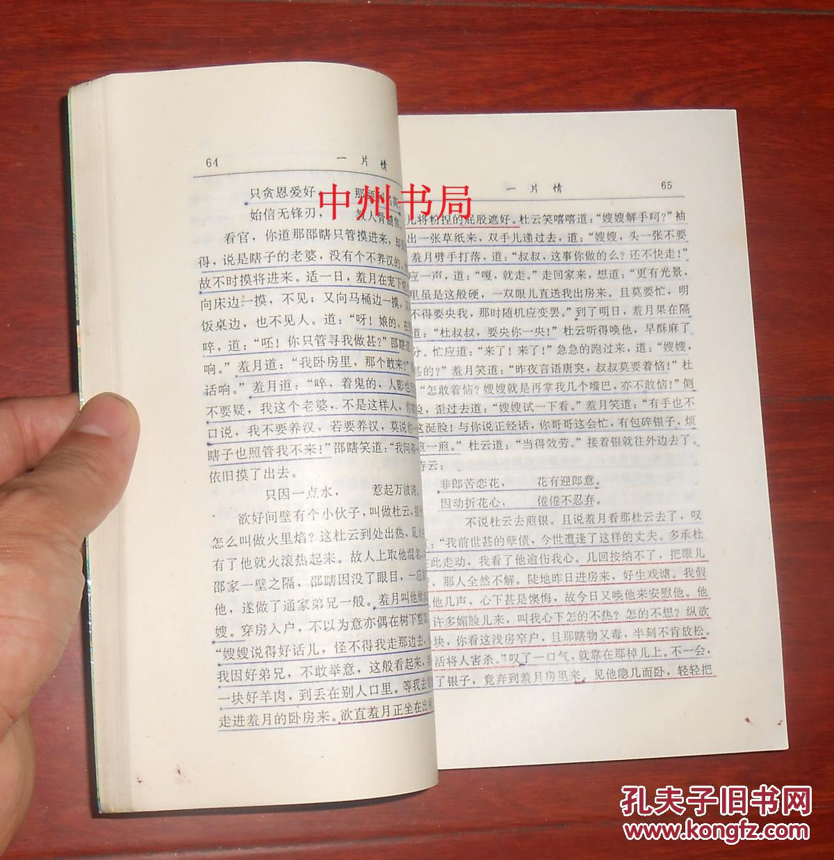 葉雄最新章節(jié)深度解析與探討