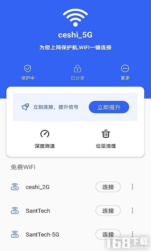 最新免費WiFi助力暢游網絡世界，暢享無負擔體驗