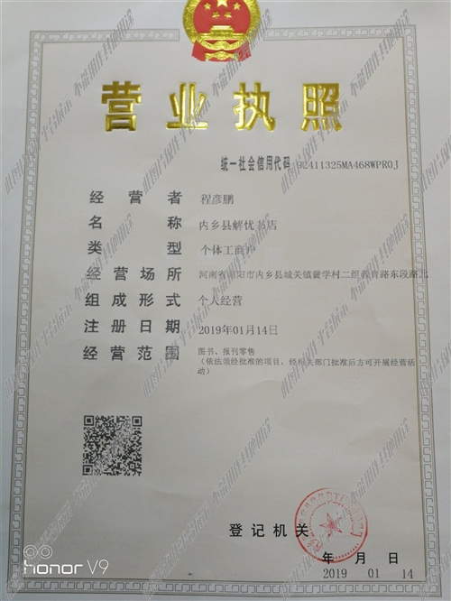 內(nèi)鄉(xiāng)最新招聘信息匯總