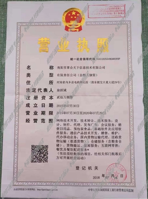 內(nèi)鄉(xiāng)最新招聘信息匯總