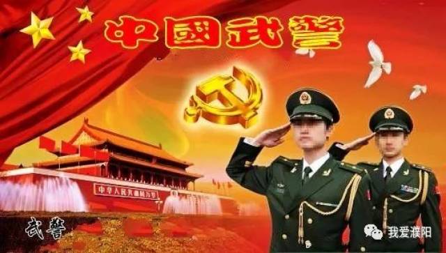 武警改制最新動態(tài)重磅發(fā)布！