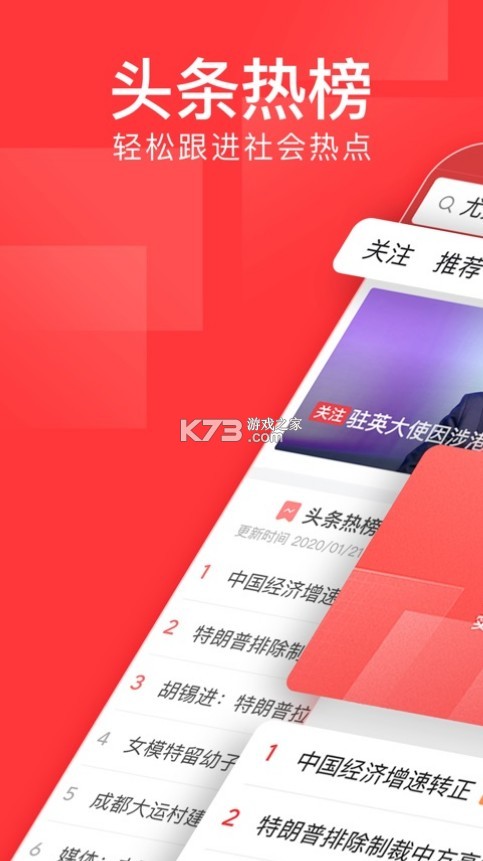 今日頭條極速版最新探索自然美景治愈之旅啟程心靈平和之旅