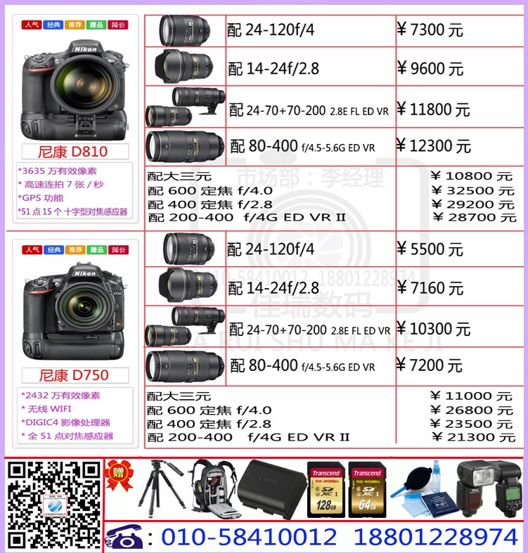 尼康D850最新價格與專業(yè)級單反相機的市場定位與購買指南