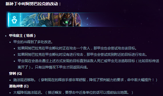 阿努巴拉克天賦新篇章，蟲洞魔法與友情日常