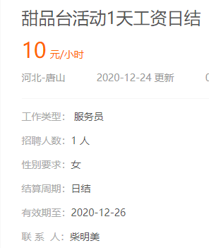 樂亭最新招工信息，自然美景探索之旅的招聘邀請