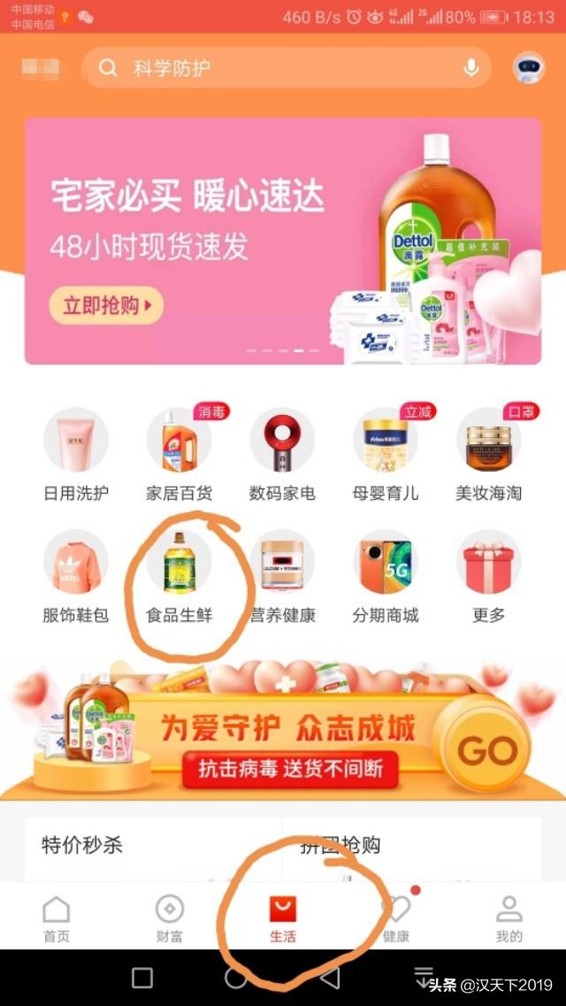 最新平安金管家下載指南，下載步驟與安裝教程