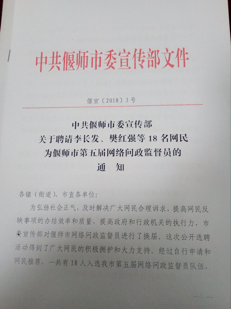 偃師紀(jì)檢委最新通報消息發(fā)布，關(guān)注最新動態(tài)