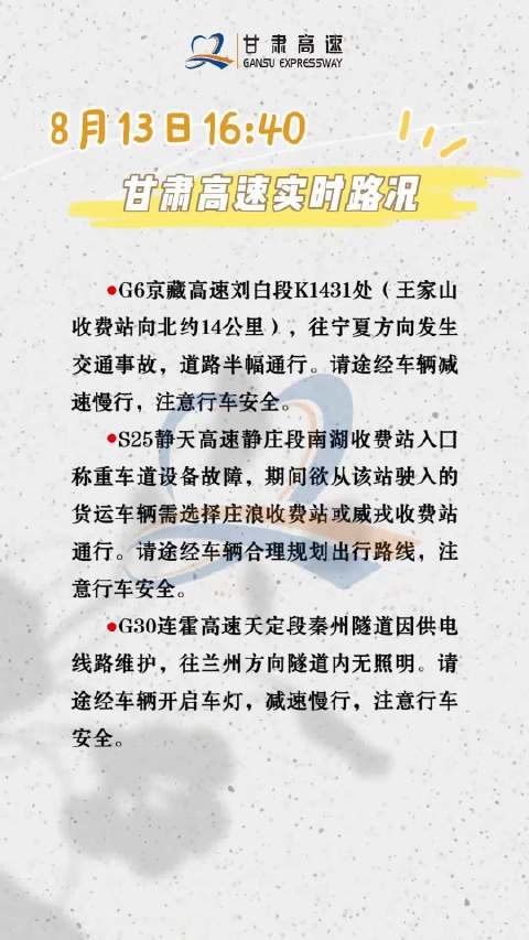 榆商高速最新路況實(shí)時(shí)論述與更新