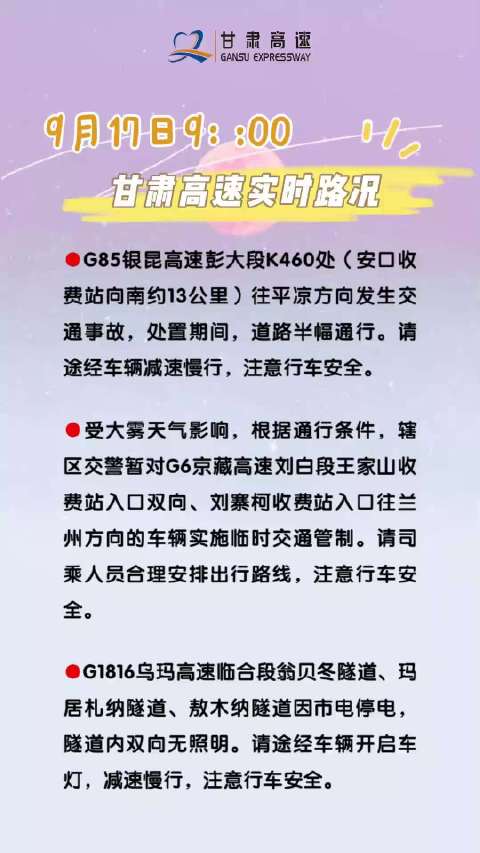 榆商高速最新路況實(shí)時(shí)論述與更新