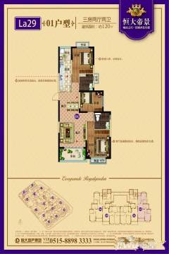 巢湖恒大帝景最新房價(jià)信息