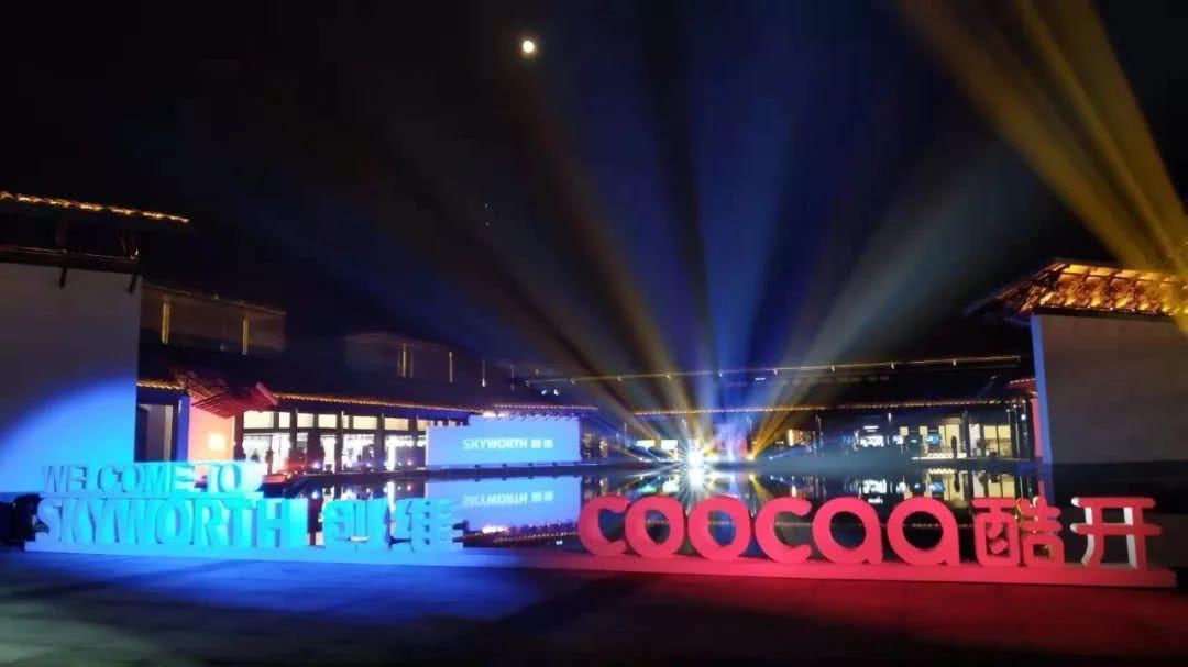 創(chuàng)維數(shù)碼最新動(dòng)態(tài)更新