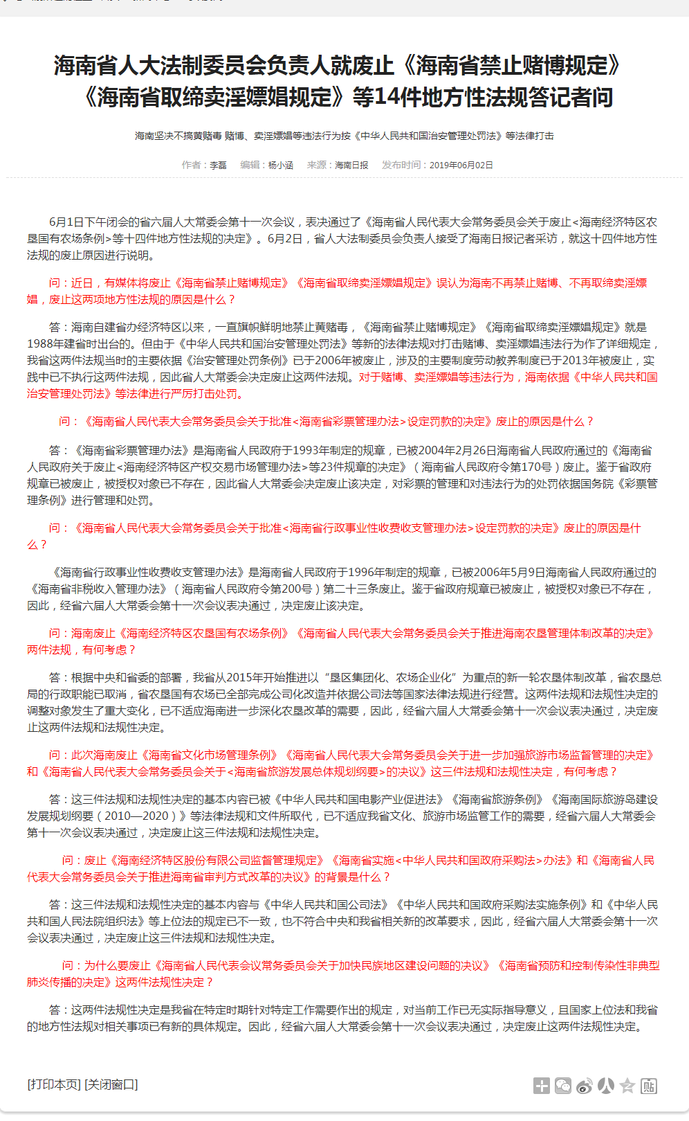 人大嫖娼案最新進(jìn)展更新