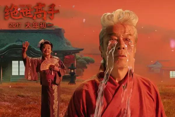 范偉新劇傻子深度解析與探討