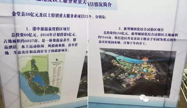 金堂港中旅最新動態(tài)概況