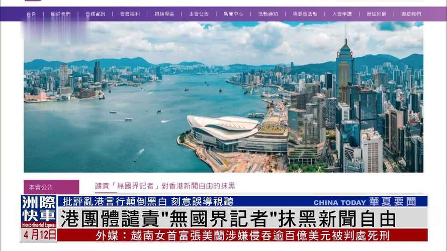 香港最新新聞網(wǎng)，時(shí)代浪潮中的新聞聚焦地