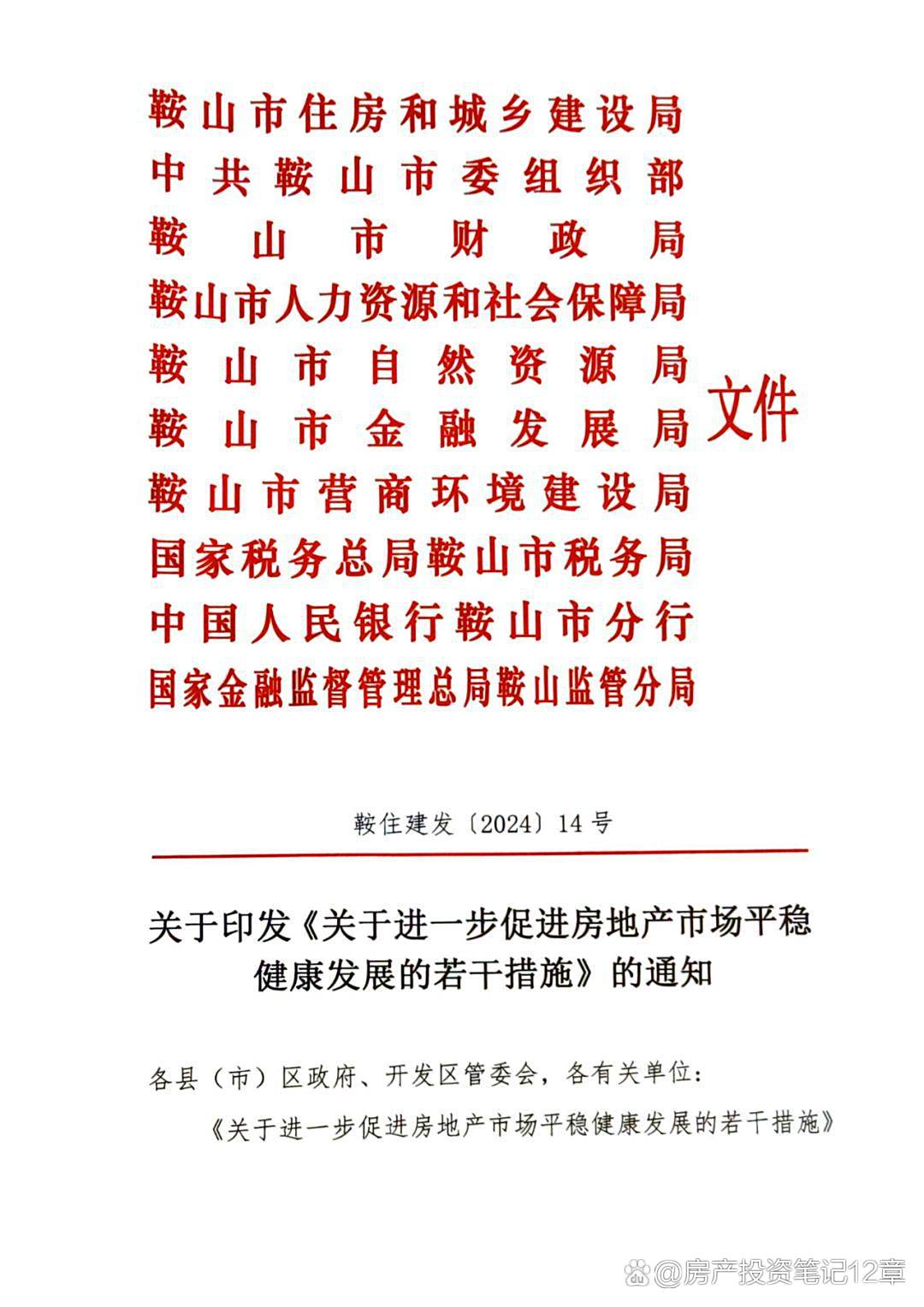 鞍山2025油補最新信息及申請指南，詳解如何獲取油補完整步驟