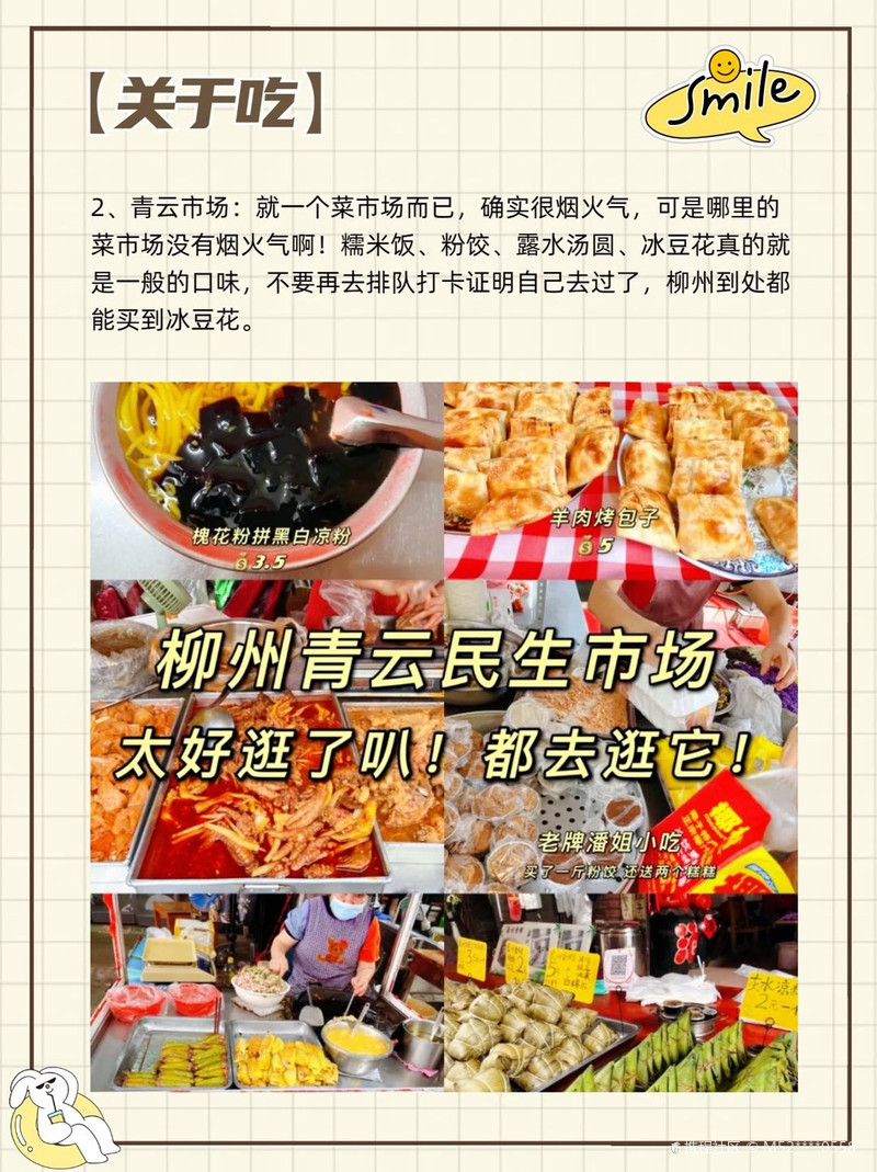 柳州菜市場(chǎng)招租啟事，探索小巷獨(dú)特風(fēng)味之旅