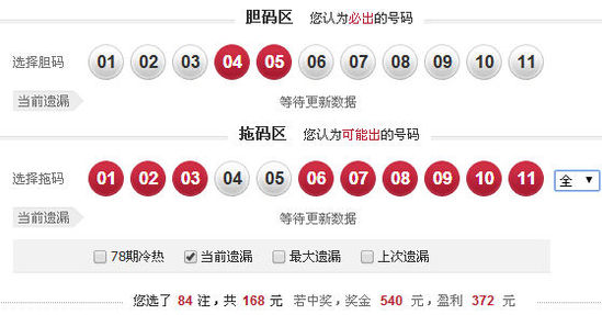 最新十一選五技巧揭秘，彩票小旅行中的歡笑與愛