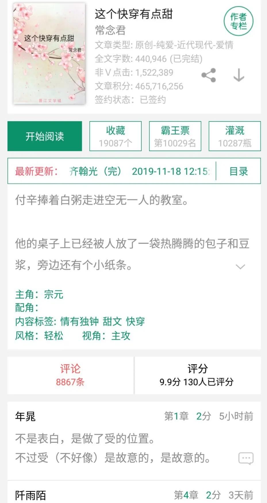 總裁哥哥好壞壞，最新章節(jié)深度解析與探討