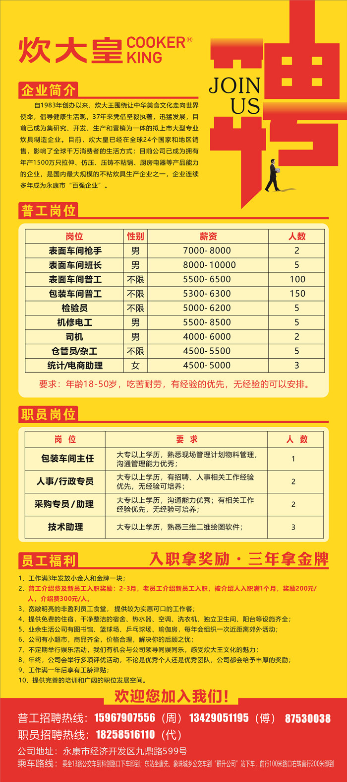 永康廚師最新招聘信息，味蕾之旅啟程，探尋自然美景與內(nèi)心寧?kù)o的征途