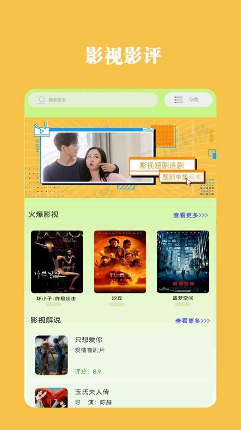果果影視最新版，科技魅力重塑觀影體驗(yàn)的革命性變革