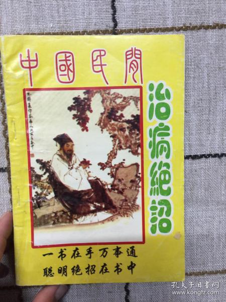 最新民間治病絕技傳承，自信與成就感的源泉