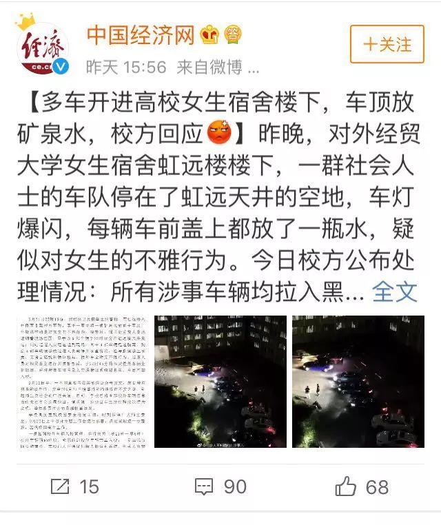 大學門口車頂放水現(xiàn)象，最新校園文化熱潮涌現(xiàn)