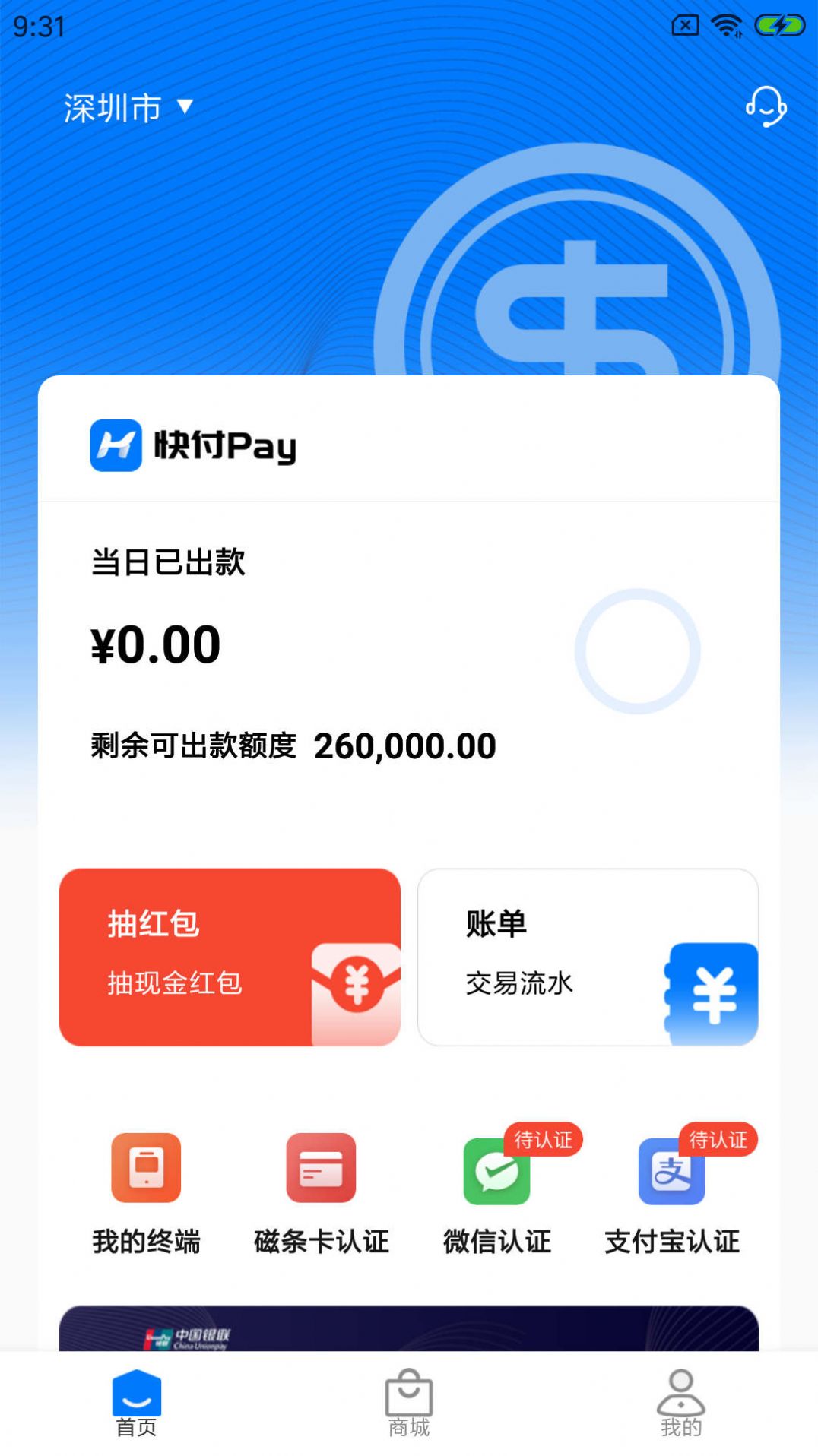 霹靂Pay最新版下載，金融科技的革新力量，快速安全體驗(yàn)新高度