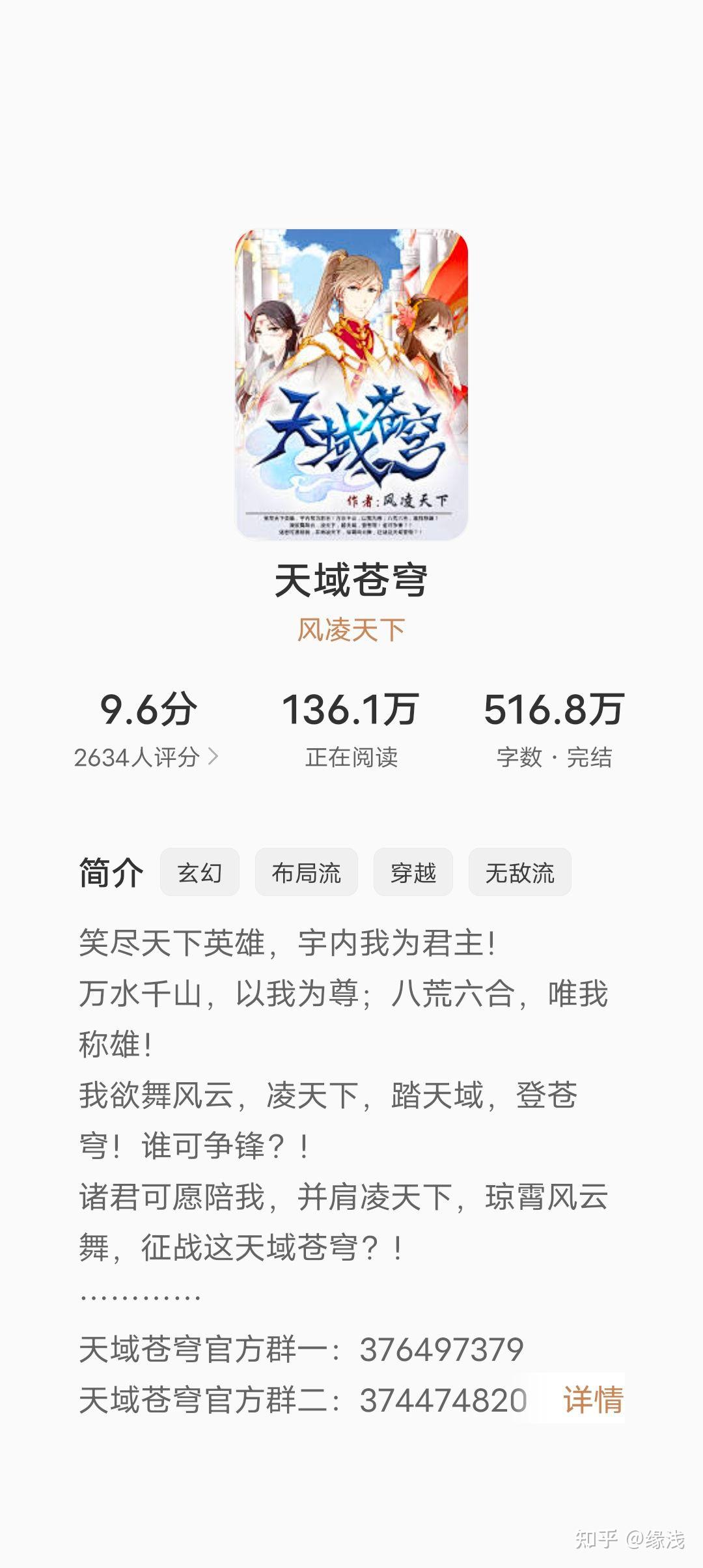 蒼域天穹最新章節(jié)揭秘，背景、事件與地位概述