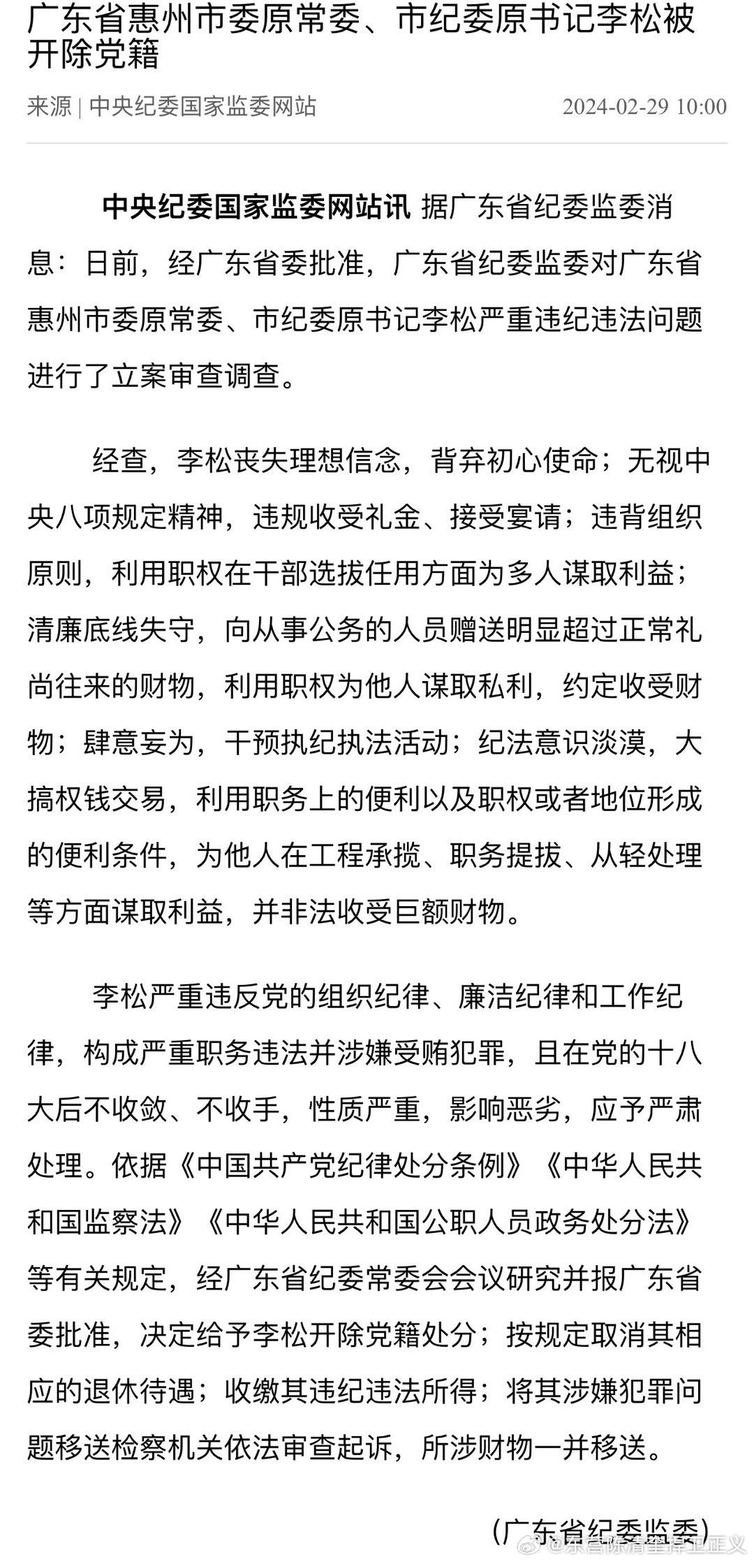 惠州黃仕芳調(diào)查最新進(jìn)展及步驟指南