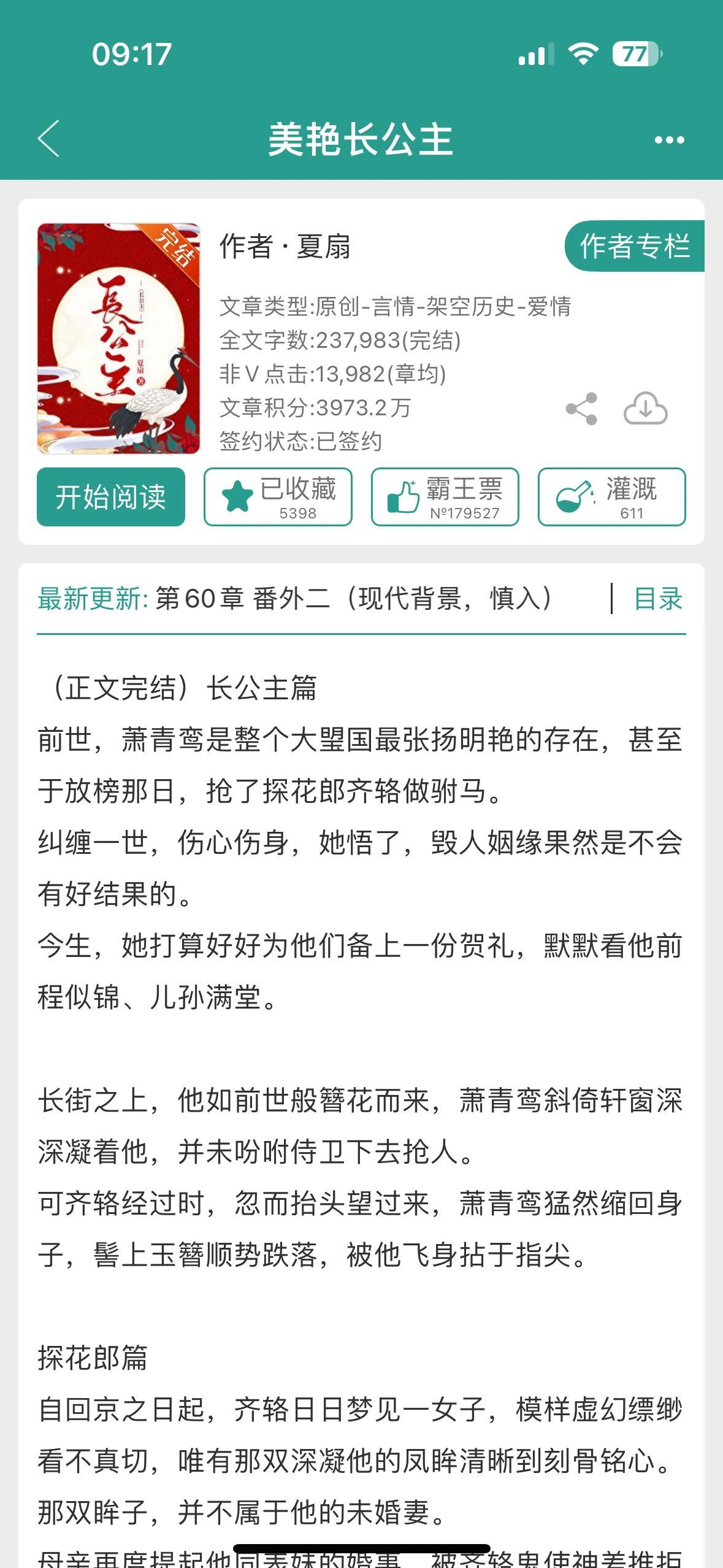 最新古代言情完結(jié)小說深度探討，背景、影響與地位探究