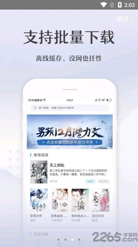 數(shù)字時代的閱讀革命，最新完本TXT免費下載專區(qū)