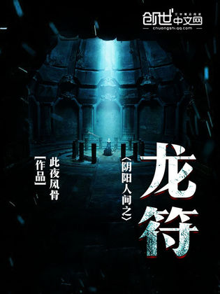 小說龍符最新章節(jié)揭秘，小巷獨特小店的秘密