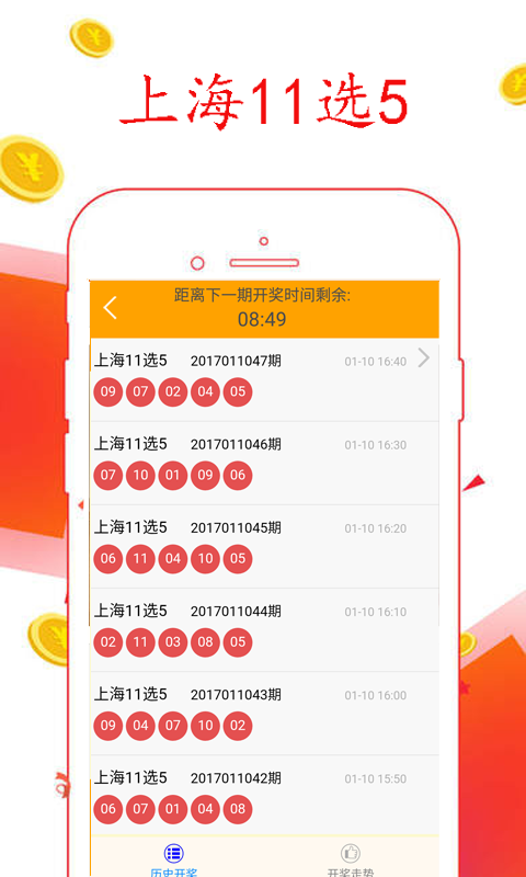 最新內(nèi)蒙11選5結(jié)果，自然美景探索之旅，尋求內(nèi)心平和與寧靜的旅程