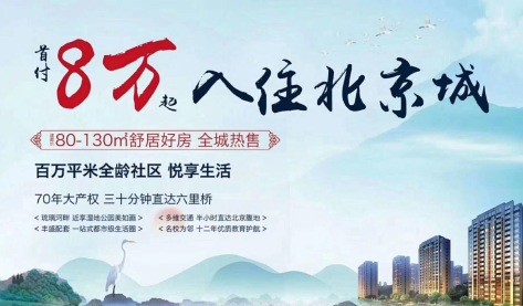 高碑店鉑悅山最新動(dòng)態(tài)與溫馨日常揭秘