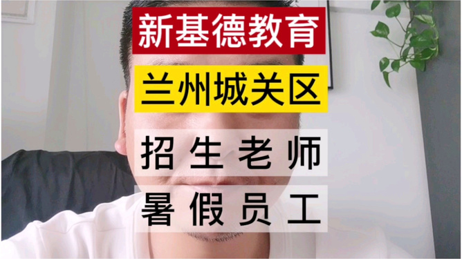 蘭州最新招聘信息58，時代脈搏與人才交響的交匯點