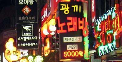韓國(guó)首爾最新紅燈區(qū)的日常觀察與體驗(yàn)
