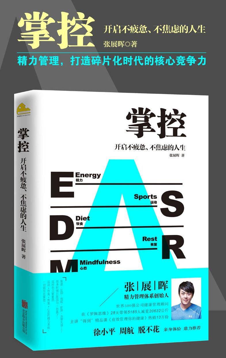 控場時代，自信成長與時代同行最新章節(jié)匯總