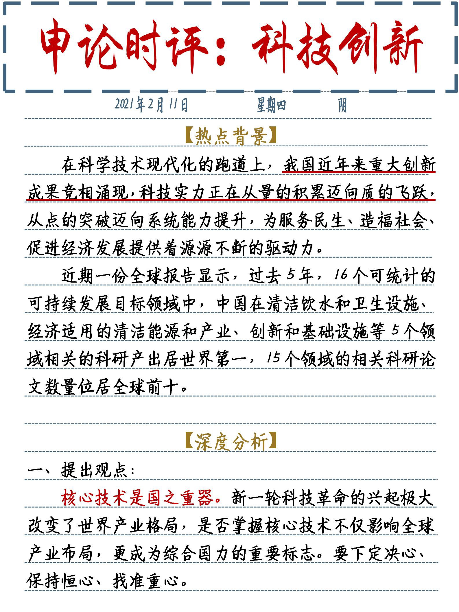 最新科技熱點(diǎn)揭秘，前沿科技趨勢(shì)大揭秘??