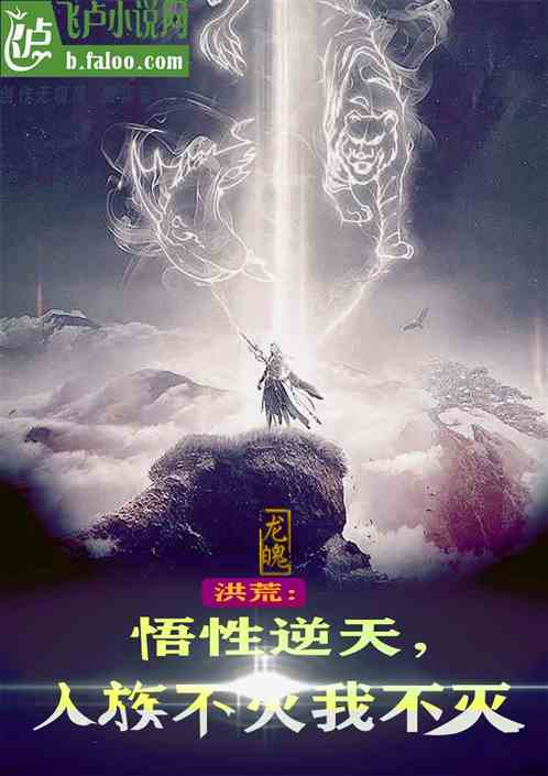 不滅諸天，最新章節(jié)列表全解析