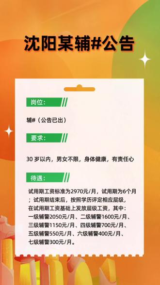 沈陽住家保姆最新招聘，職業(yè)概述、要求及前景展望