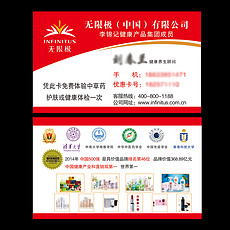 最新無(wú)限極名片大全，深度分析與個(gè)人觀點(diǎn)分享